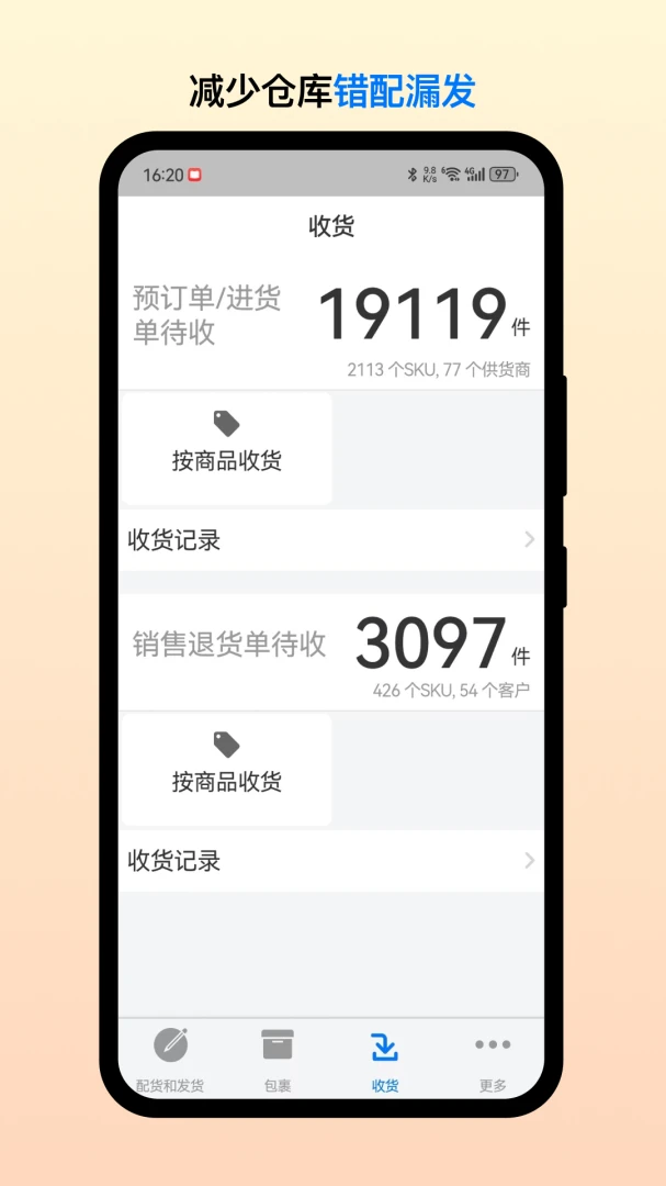 ��Ͳֹܶ������ֻ���v2.7.7 �ٷ�����