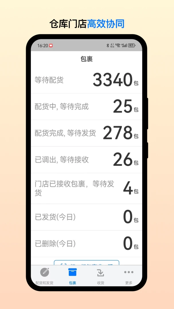 ��Ͳֹܶ������ֻ���v2.7.7 �ٷ�����