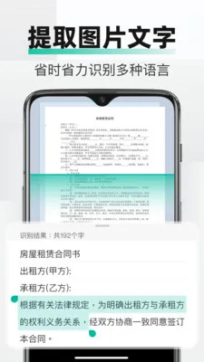 PDFȫ���ļ�ɨ��(ɨ�����๦�ܹ���)v2.3.2 �ֻ���