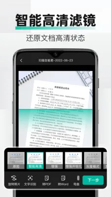 PDFȫ���ļ�ɨ��(ɨ�����๦�ܹ���)v2.3.2 �ֻ���