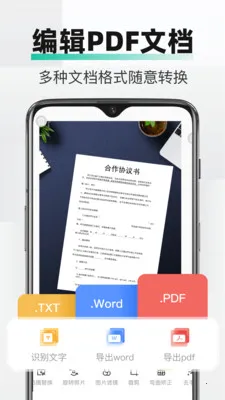 PDFȫ���ļ�ɨ��(ɨ�����๦�ܹ���)v2.3.2 �ֻ���