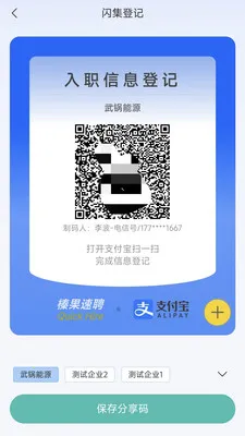 黹���Ƹ(Ա������ϵͳ)v1.6.5 �ֻ���
