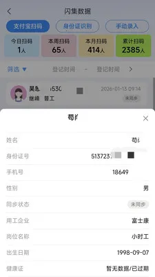 黹���Ƹ(Ա������ϵͳ)v1.6.5 �ֻ���