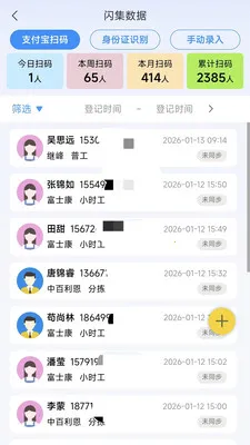 黹���Ƹ(Ա������ϵͳ)v1.6.5 �ֻ���