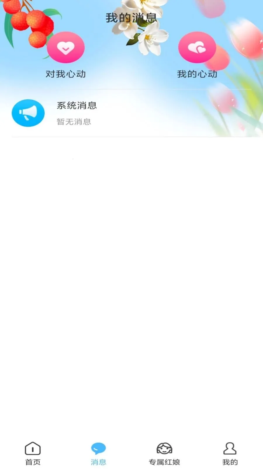 ��֮��(��������ƽ̨)v1.0.1 ��Ѱ�