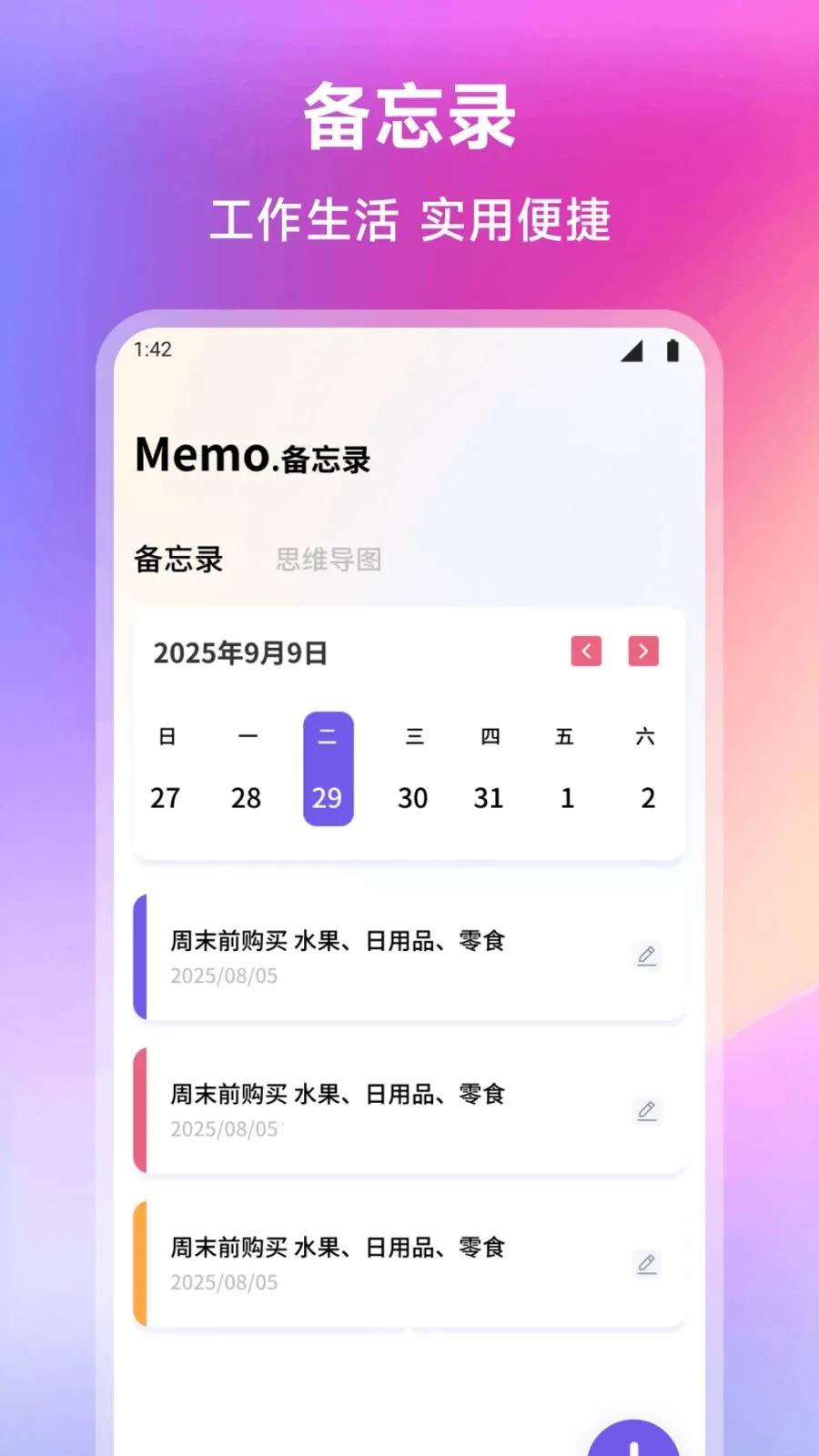 �ʼ���վ2026�ٷ����°汾v1.3 �ٷ�����