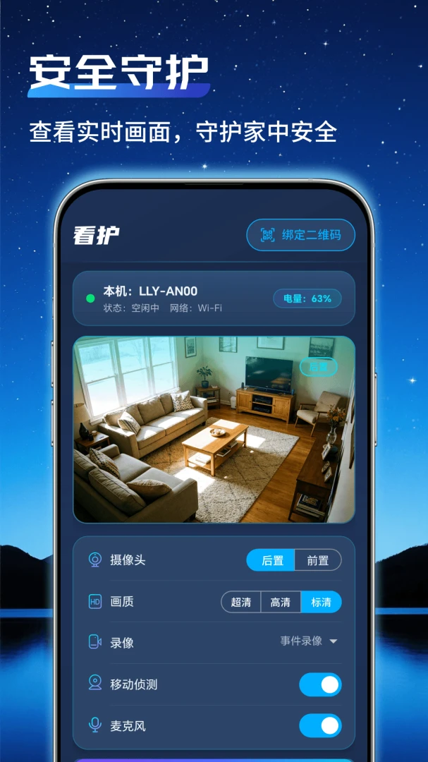 ͨ�ü�عܼ�(��ͥԶ�̼��)v1.0.2 ��׿��