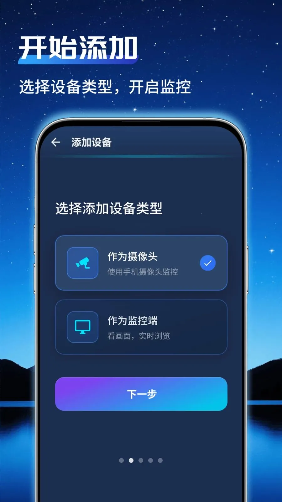 ͨ�ü�عܼ�(��ͥԶ�̼��)v1.0.2 ��׿��