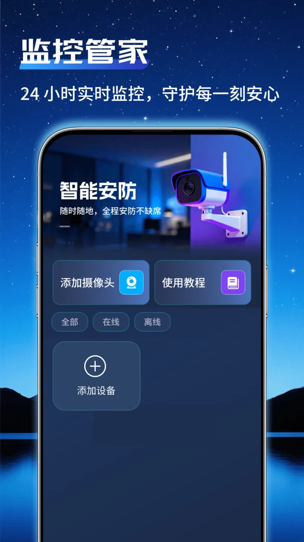ͨ�ü�عܼ�(��ͥԶ�̼��)v1.0.2 ��׿��