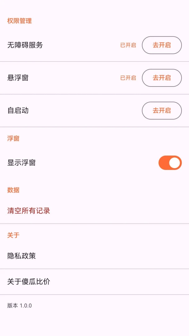 ɵ�ϱȼ������ֻ���v1.3.0 �ֻ���