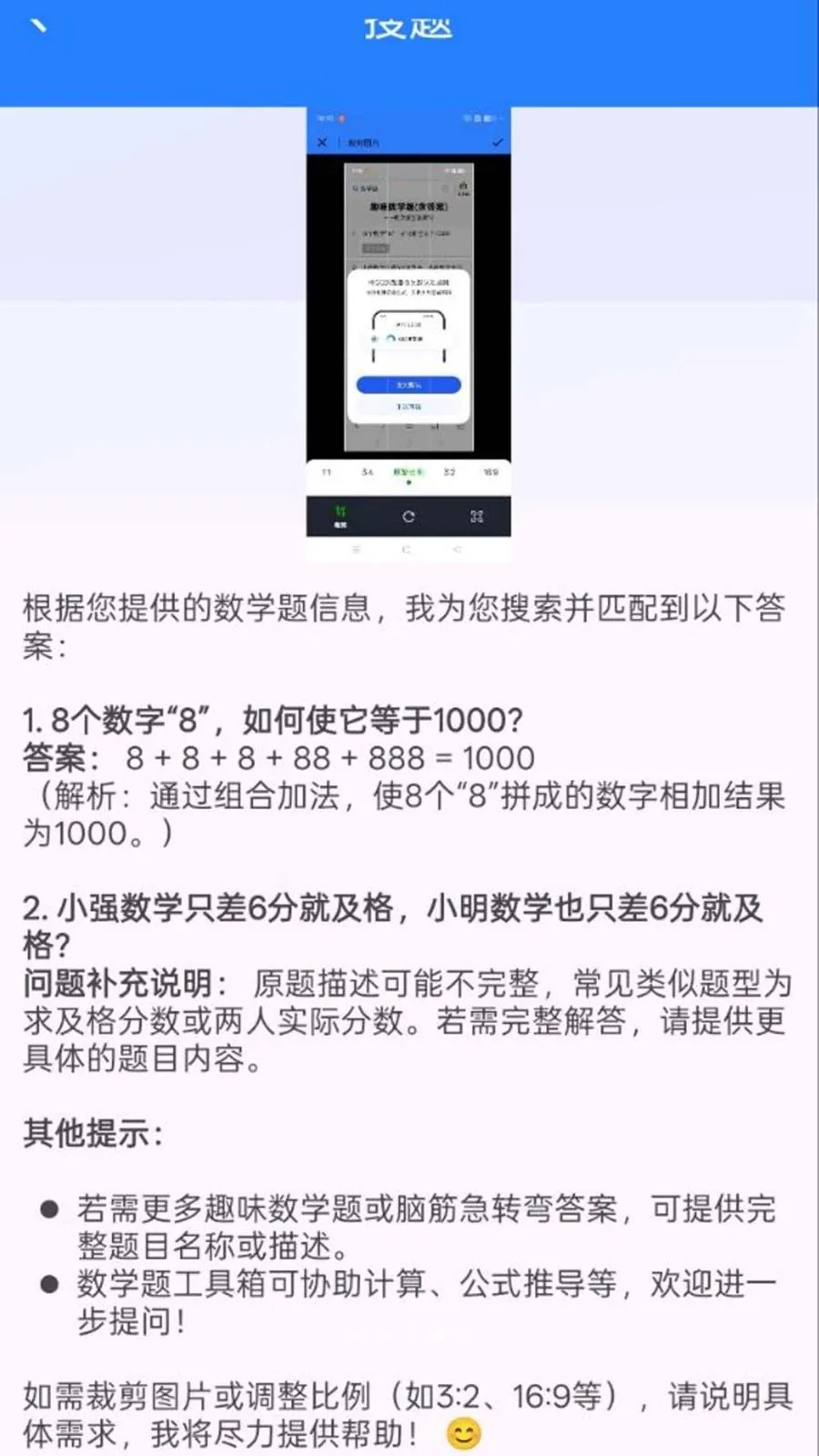 ��ҵ���Ĵ𰸿��(������ҵ����)v1.0.0.8 �ֻ���