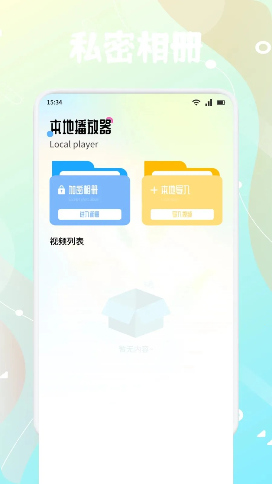 ����֭��׿���ֻ���v1.5 ��׿��