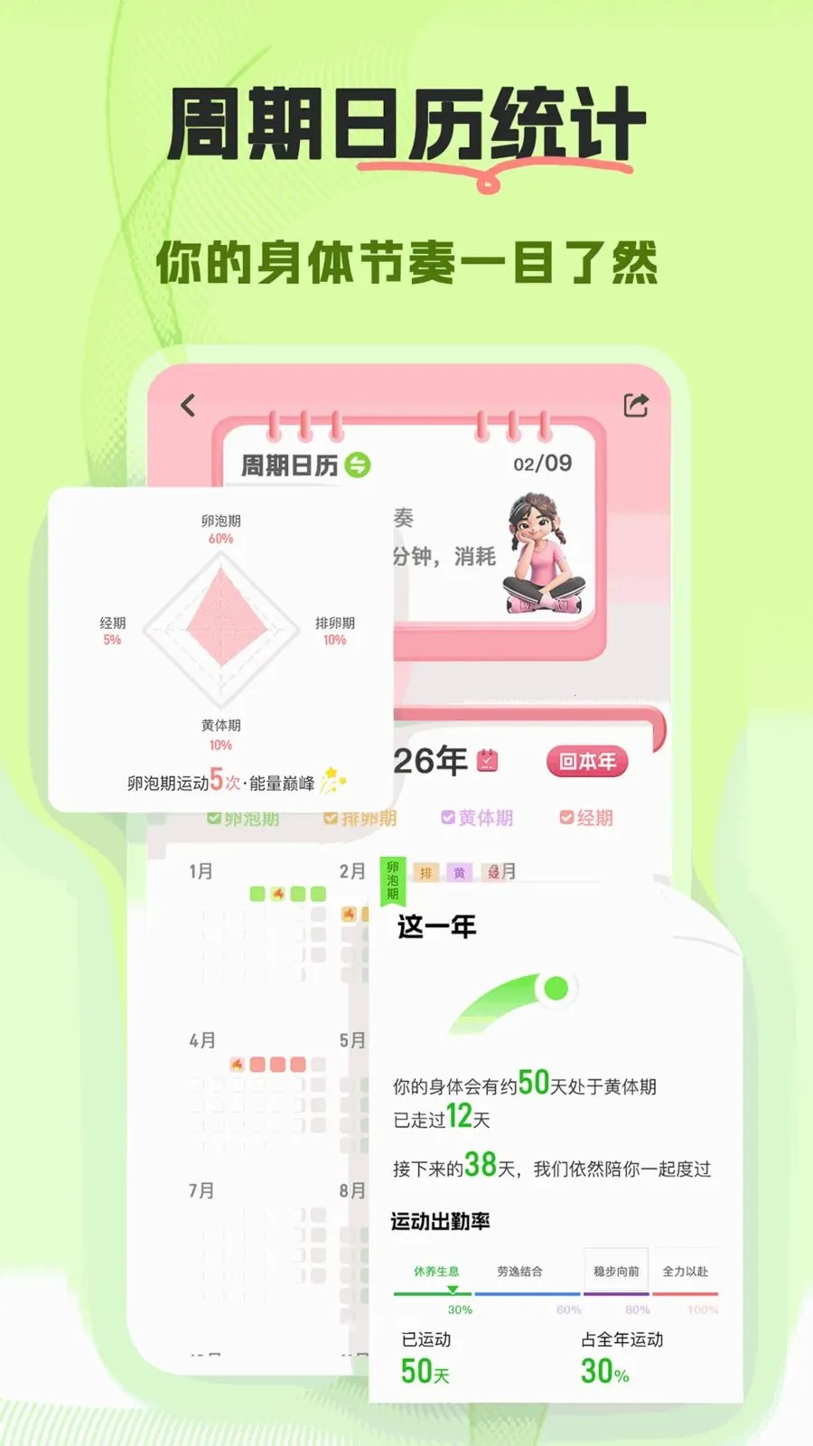 ����(Ů���˶�ƽ̨)v1.2.2 �ֻ���