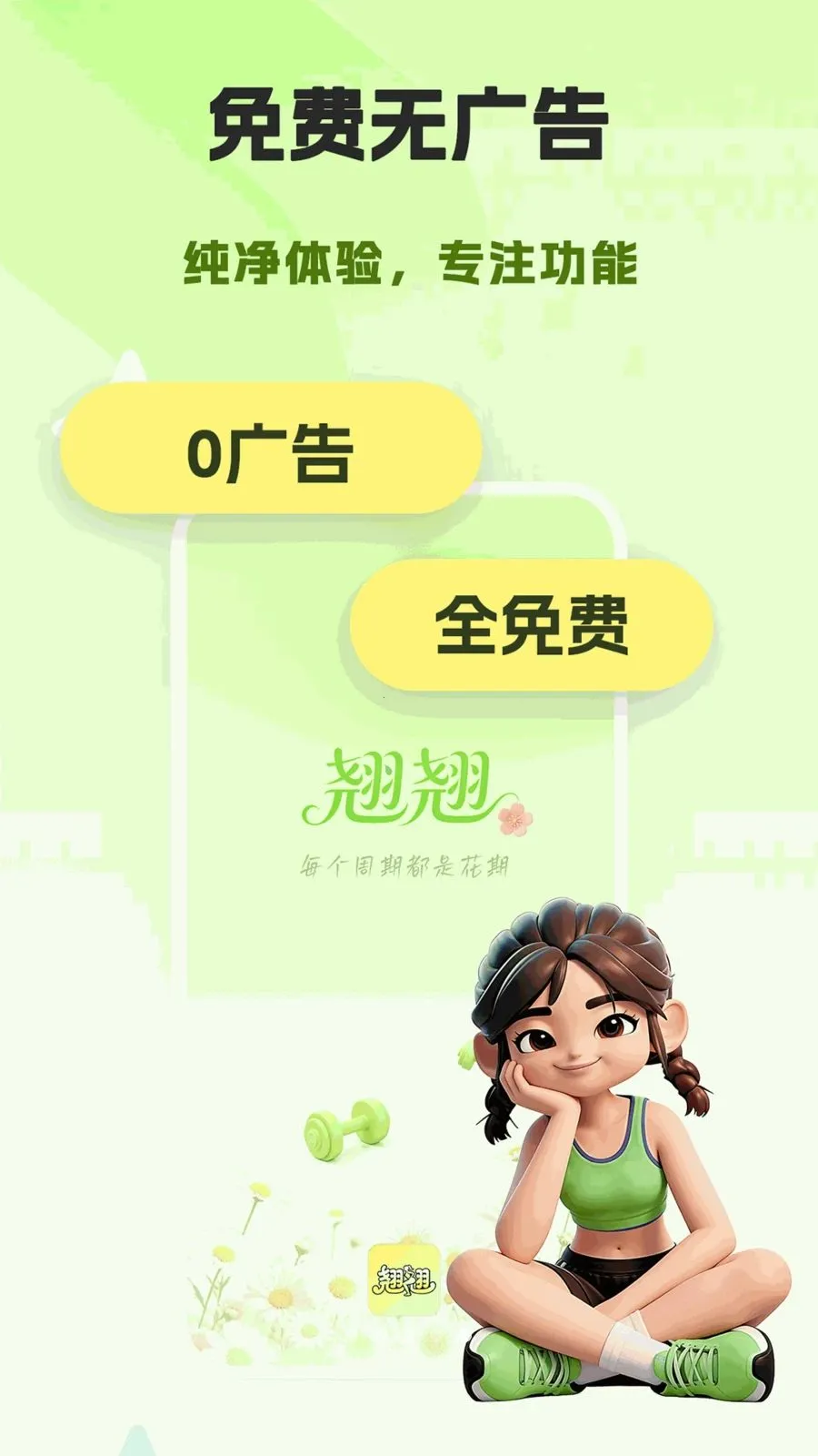����(Ů���˶�ƽ̨)v1.2.2 �ֻ���