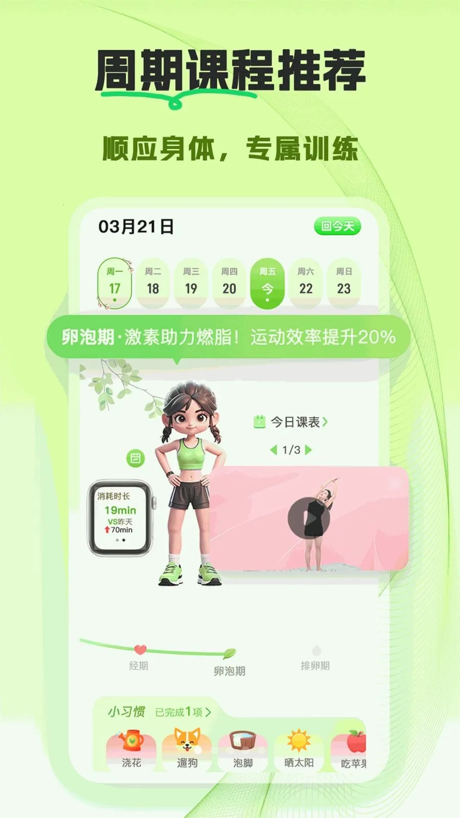 ����(Ů���˶�ƽ̨)v1.2.2 �ֻ���