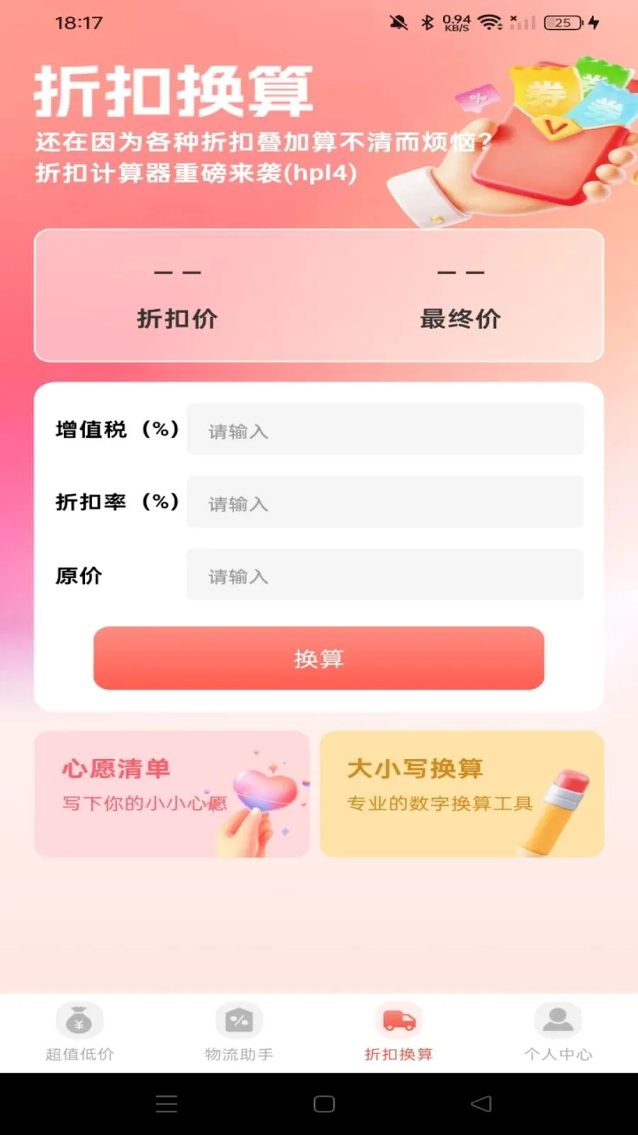 �����Ż��̳�2026�ٷ����°汾v1.0.0 �ٷ�����