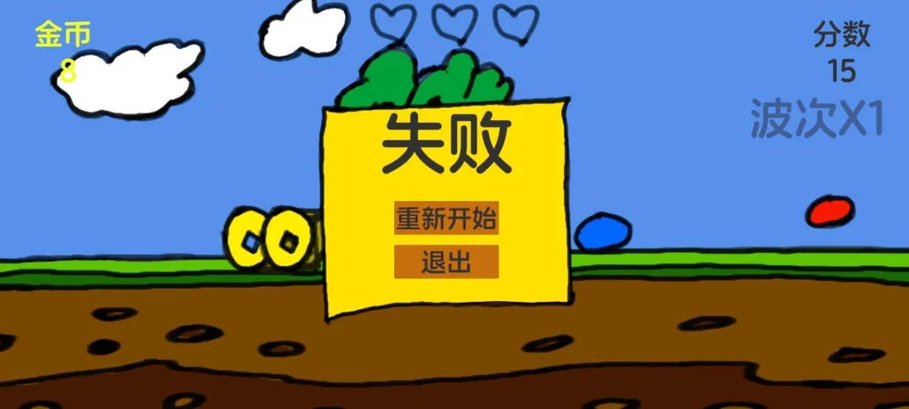 ���Ӻ��ܲ�(����������Ϸ)v1.0 ��׿��