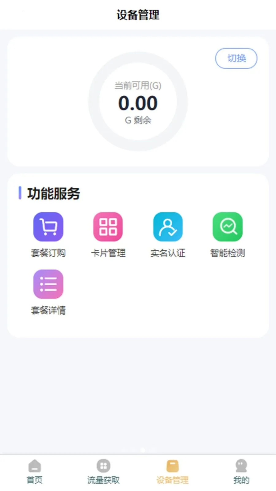 �ƶ���(���������Ż�)v3.1.3 �ٷ�����