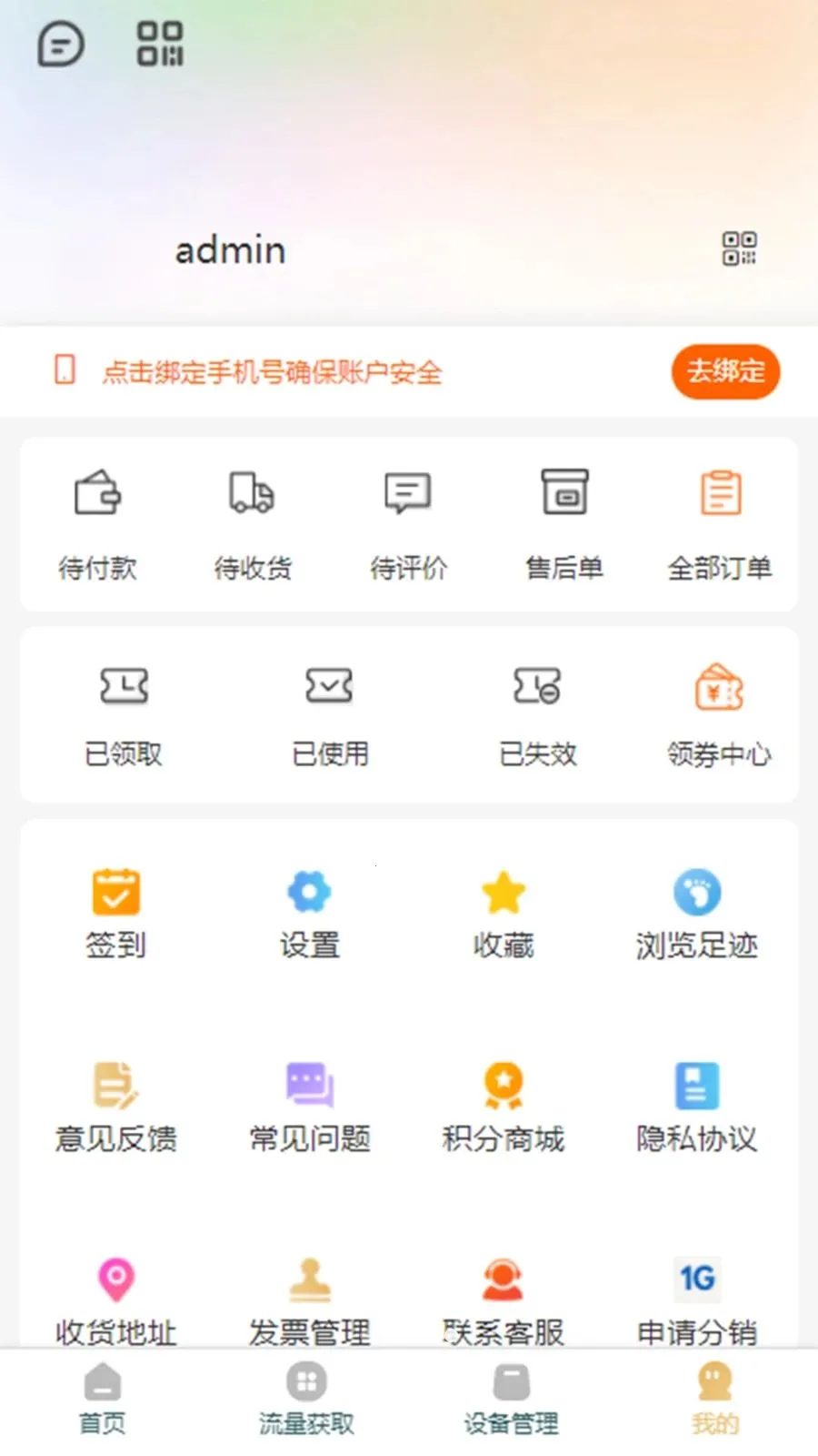 �ƶ���(���������Ż�)v3.1.3 �ٷ�����