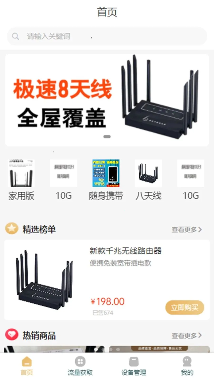 �ƶ���(���������Ż�)v3.1.3 �ٷ�����