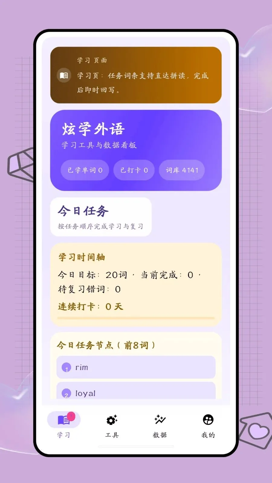 �ڴ��ʺ�(����ѧϰ����)v1.0.2 ��׿��