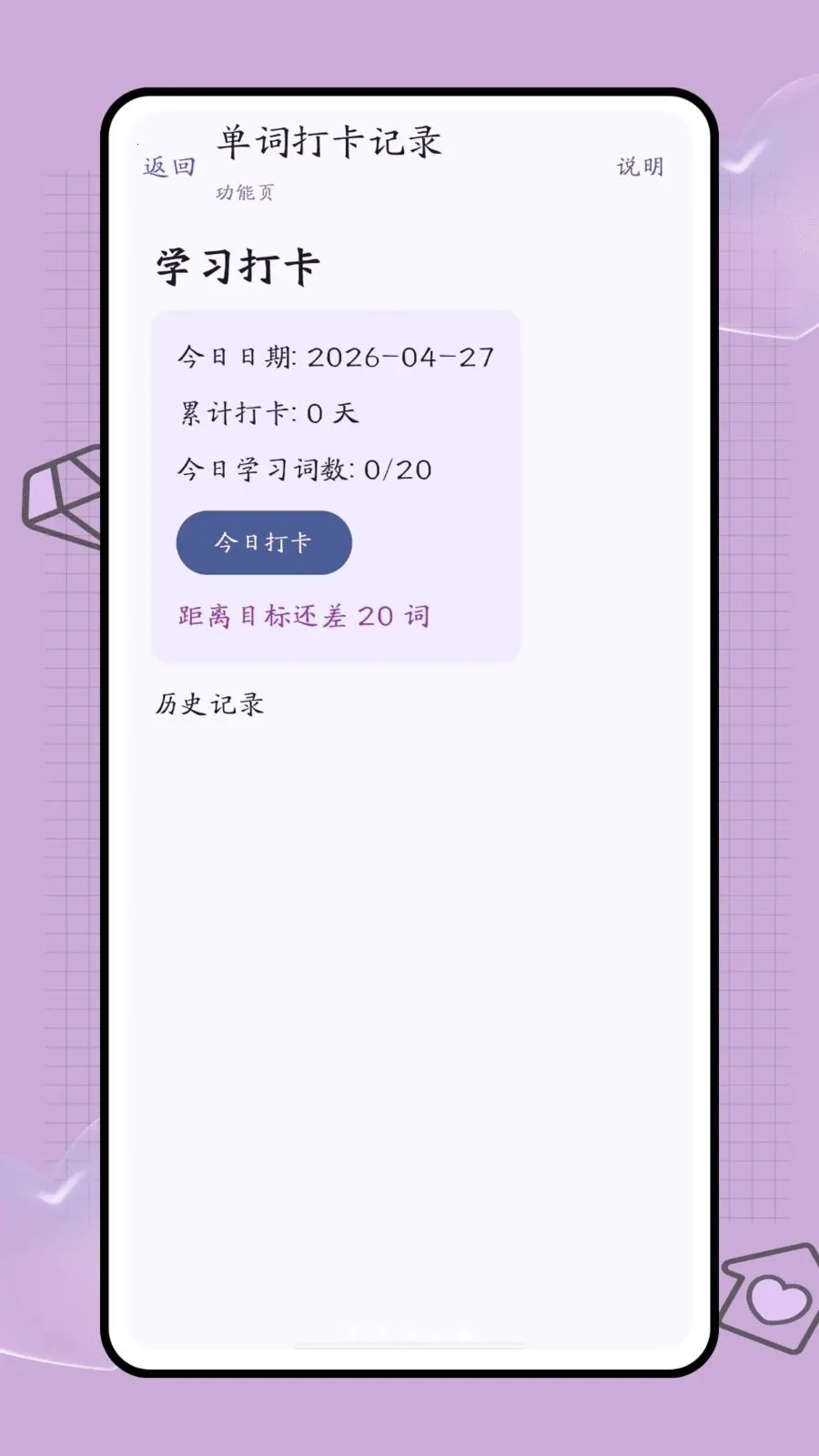 �ڴ��ʺ�(����ѧϰ����)v1.0.2 ��׿��