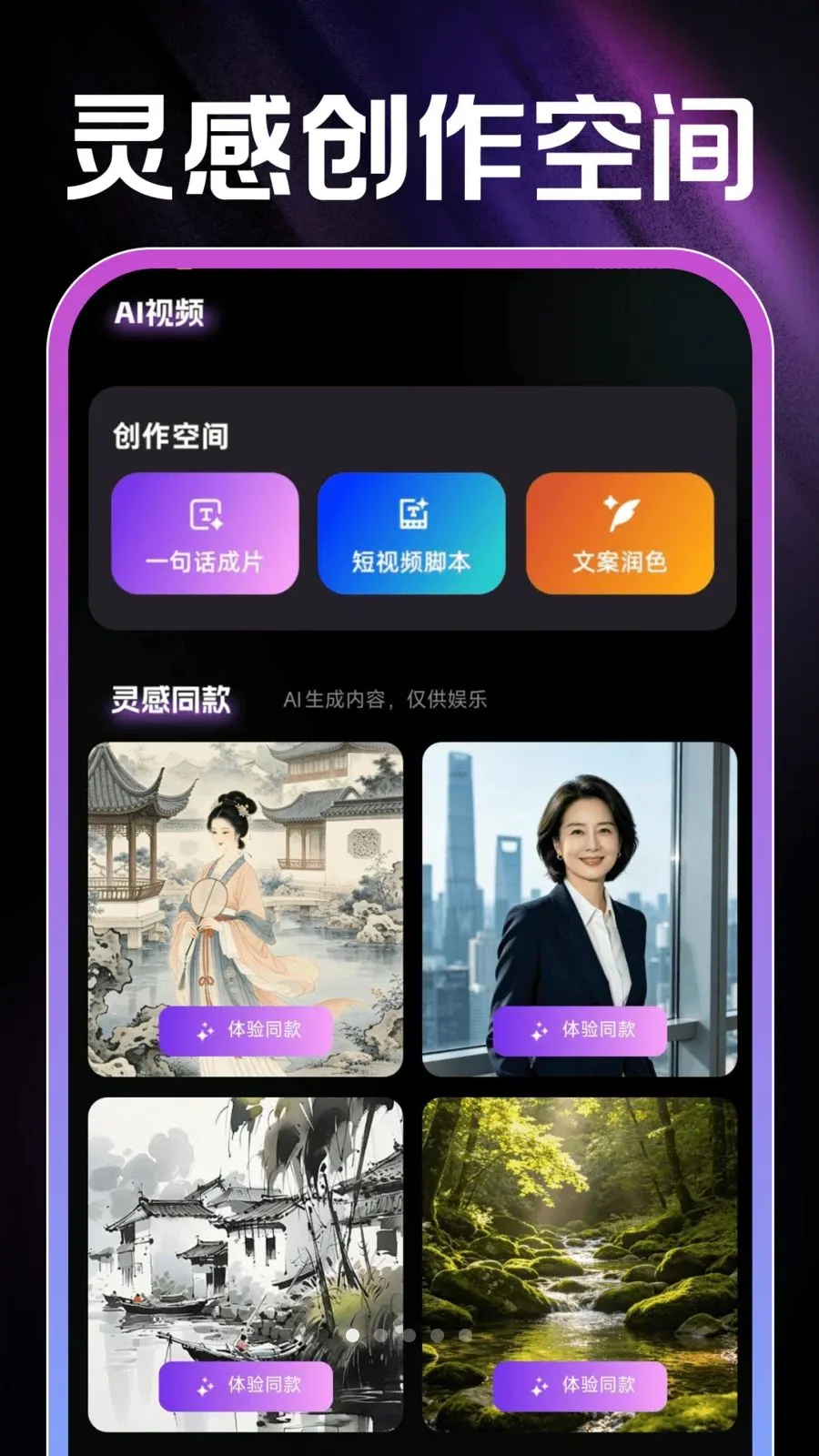 AI��Ƭ���(AI��Ƶ��������)v1.0.2 �ٷ�����