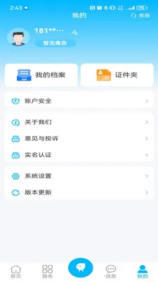 ������(�������ֻ�ƽ̨)v1.1.1 �ٷ�����