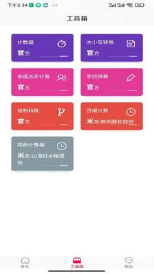 �����ӽ�(�����Ӿ���ֽ)v1.0.0 �ٷ�����