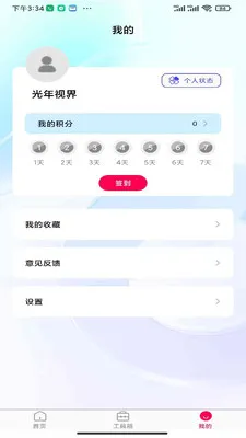 �����ӽ�(�����Ӿ���ֽ)v1.0.0 �ٷ�����