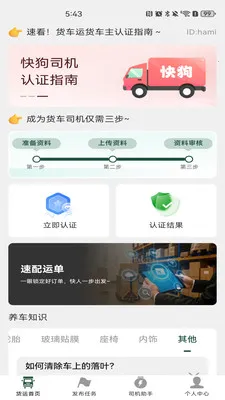 �����˻�����2026�ٷ����°汾v1.0.6 ��Ѱ�