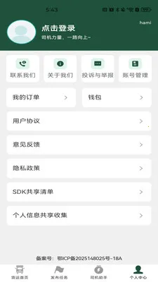 �����˻�����2026�ٷ����°汾v1.0.6 ��Ѱ�