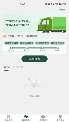 �����˻�����2026�ٷ����°汾v1.0.6 ��Ѱ�