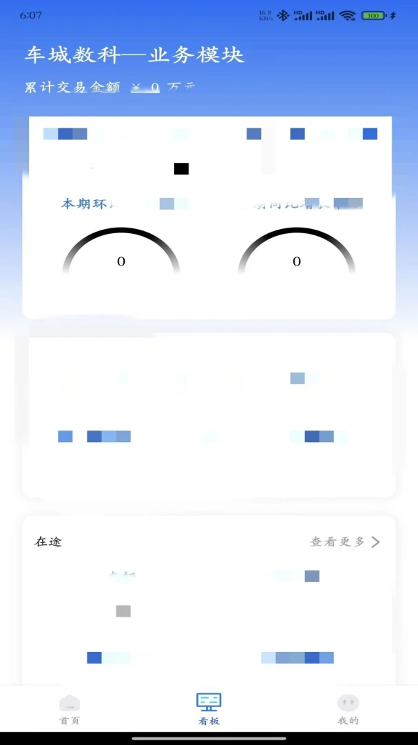����������Ӫ��(�ڲ��칫Ӧ��)v2.0.22 ��׿��