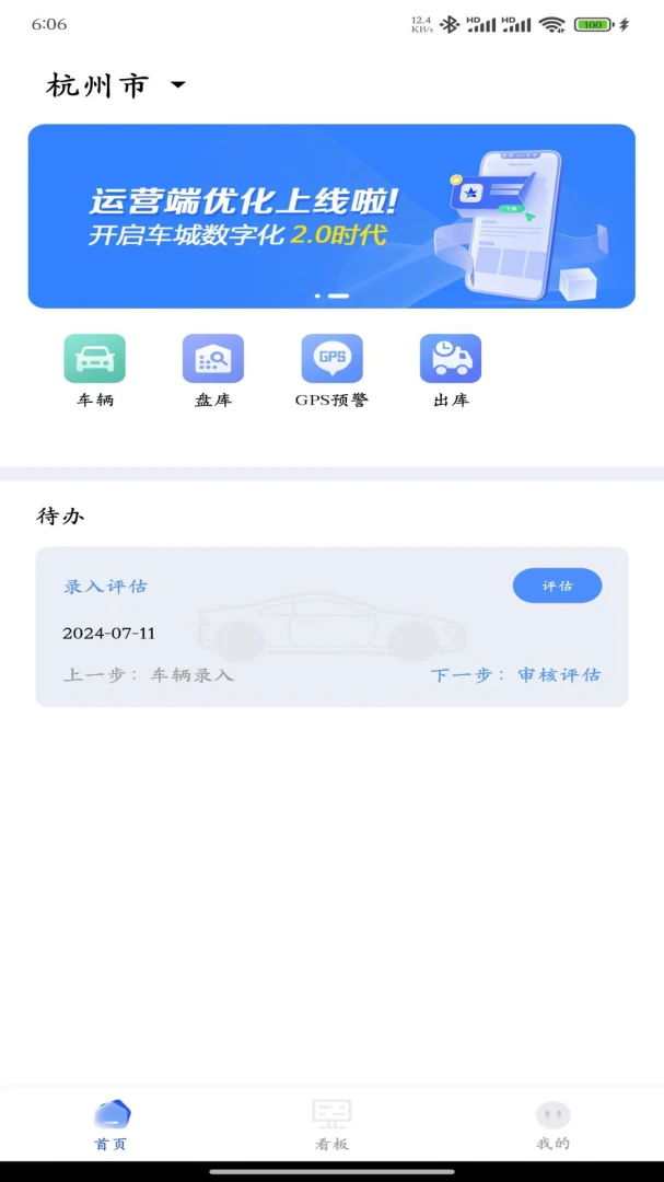 ����������Ӫ��(�ڲ��칫Ӧ��)v2.0.22 ��׿��