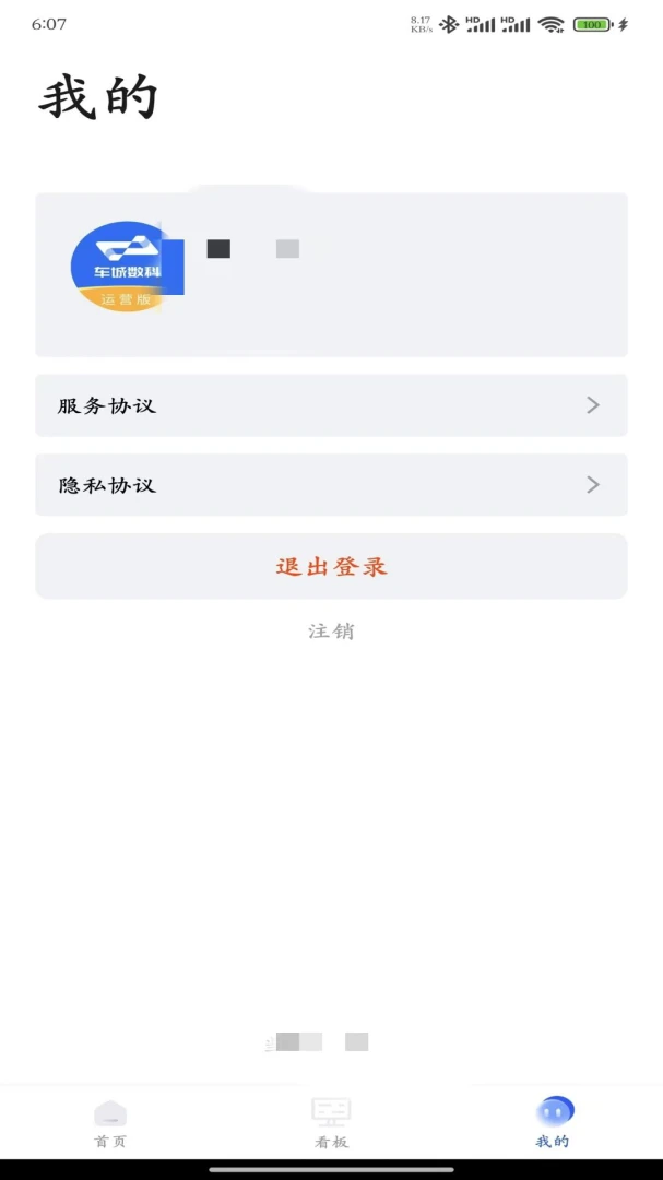 ����������Ӫ��(�ڲ��칫Ӧ��)v2.0.22 ��׿��