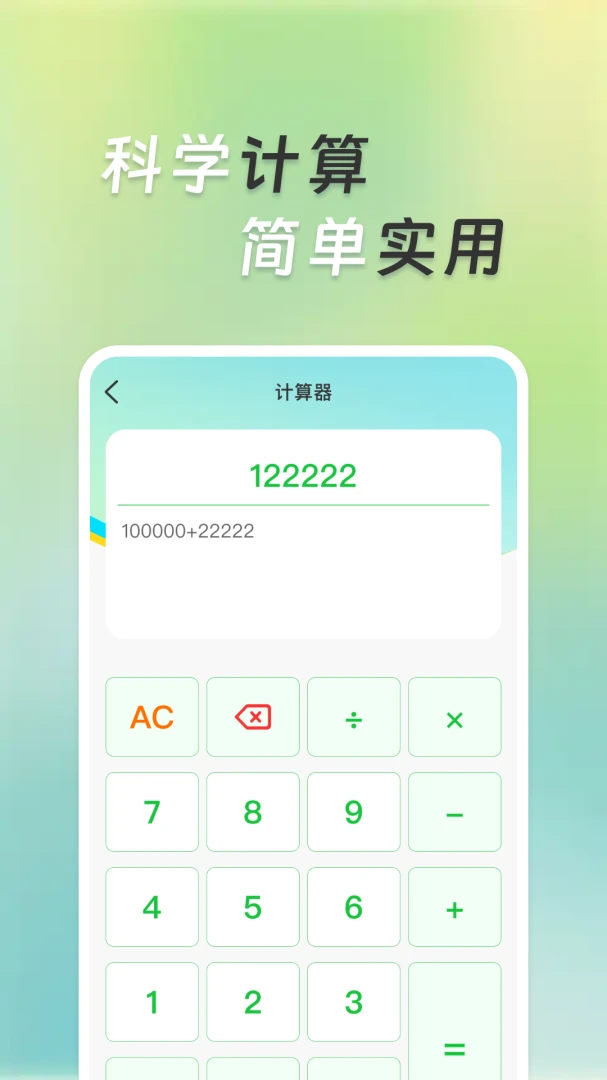 �����ܼ�����2026�ٷ����°汾v1.0.1 �ٷ�����
