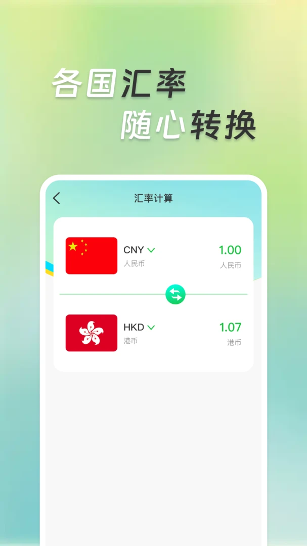 �����ܼ�����2026�ٷ����°汾v1.0.1 �ٷ�����