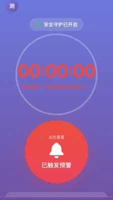 ��������(�г̰�ȫ����)v2.1.2 ��׿��