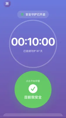 ��������(�г̰�ȫ����)v2.1.2 ��׿��
