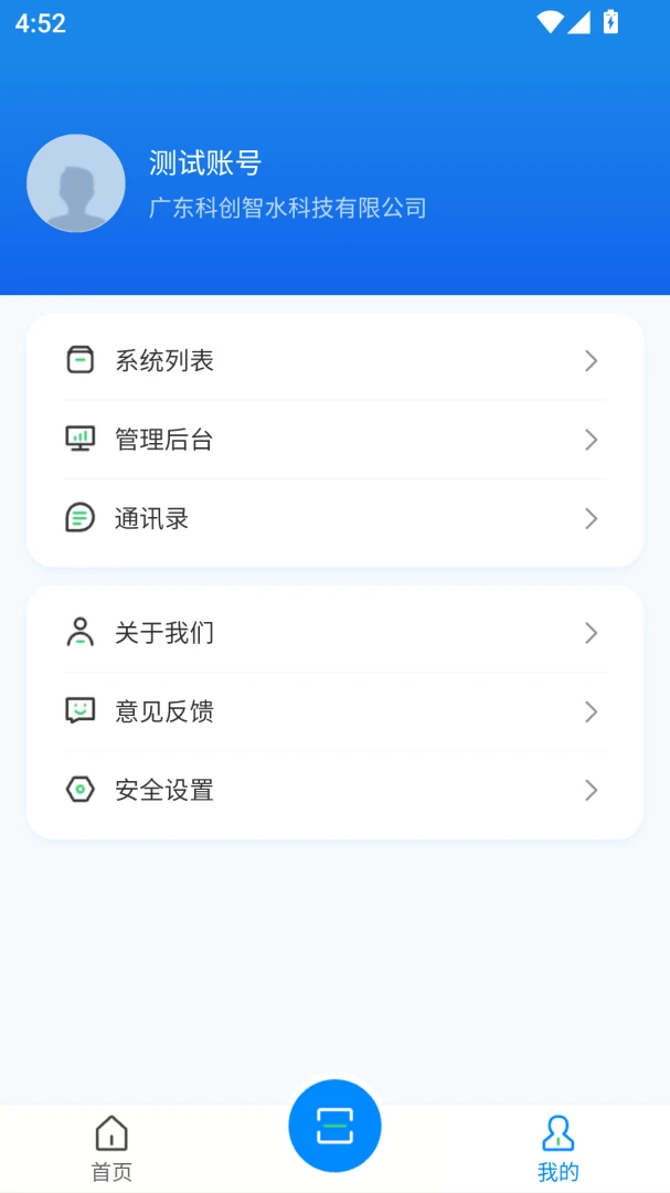 �ƴ�����(�ǻ�ˮ��ƽ̨)v2.26 ��׿��