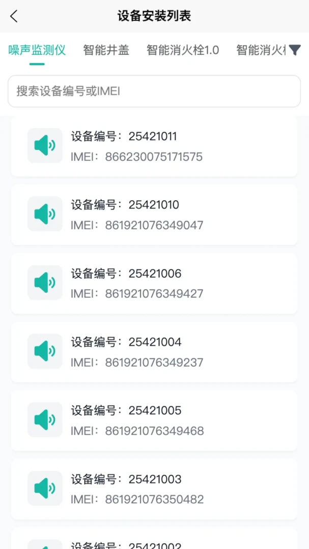 ˮ���ǿذ�׿���ֻ���v1.0.20 �ֻ���