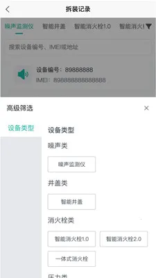 ˮ���ǿذ�׿���ֻ���v1.0.20 �ֻ���