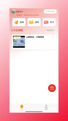 �ĺ���Դ(������Ʒ����)v1.1.47 �ٷ�����