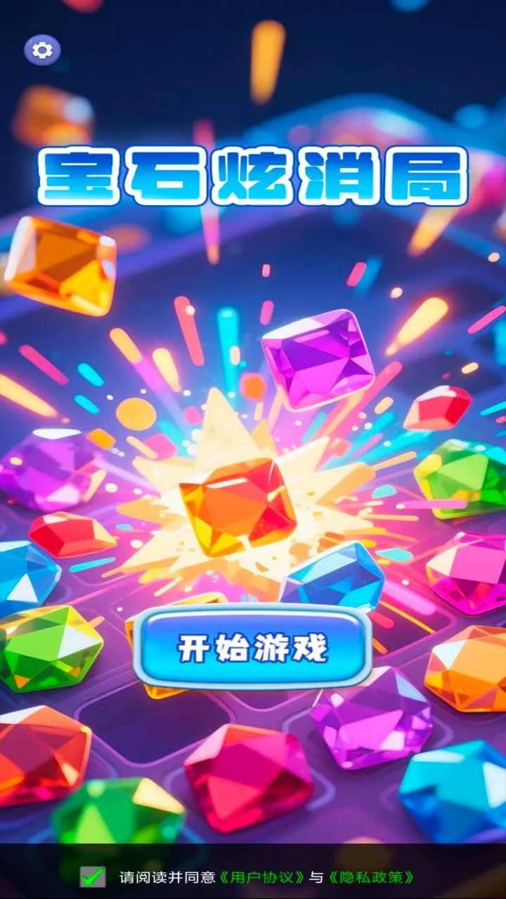 ��ʯ�����������ֻ���v1.0.0 �ֻ���