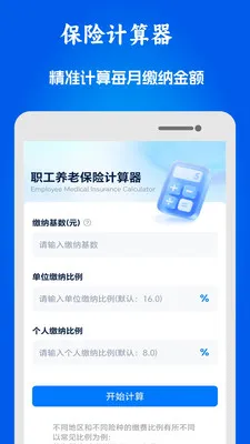 51ҽ���籣����2026���°汾v1.0.10 �ٷ�����