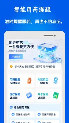 51ҽ���籣����2026���°汾v1.0.10 �ٷ�����