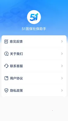 51ҽ���籣����2026���°汾v1.0.10 �ٷ�����