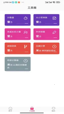 �ӽ�֮��2026�ٷ����°汾v1.0.0 �ֻ���