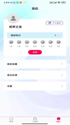 �ӽ�֮��2026�ٷ����°汾v1.0.0 �ֻ���
